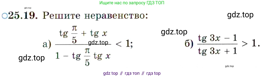 ГДЗ Алгебра, 10 класс Учебник, авторы: Мордкович Александр Григорьевич, Семенов Павел Владимирович, Денищева Лариса Олеговна, Звавич Леонид Исаакович, Корешкова Т А, Мишустина Татьяна Николаевна, Рязановский А Р, издательство Мнемозина, Москва, 2019, Часть 2, страница 159, номер 25.19, Условие