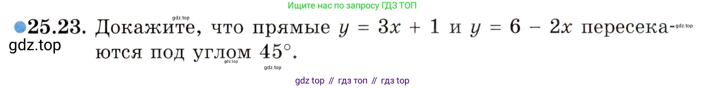 ГДЗ Алгебра, 10 класс Учебник, авторы: Мордкович Александр Григорьевич, Семенов Павел Владимирович, Денищева Лариса Олеговна, Звавич Леонид Исаакович, Корешкова Т А, Мишустина Татьяна Николаевна, Рязановский А Р, издательство Мнемозина, Москва, 2019, Часть 2, страница 160, номер 25.23, Условие