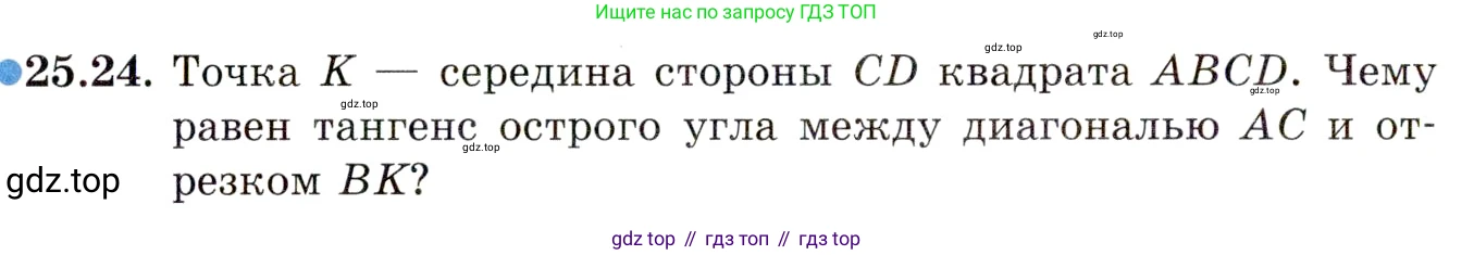 ГДЗ Алгебра, 10 класс Учебник, авторы: Мордкович Александр Григорьевич, Семенов Павел Владимирович, Денищева Лариса Олеговна, Звавич Леонид Исаакович, Корешкова Т А, Мишустина Татьяна Николаевна, Рязановский А Р, издательство Мнемозина, Москва, 2019, Часть 2, страница 160, номер 25.24, Условие