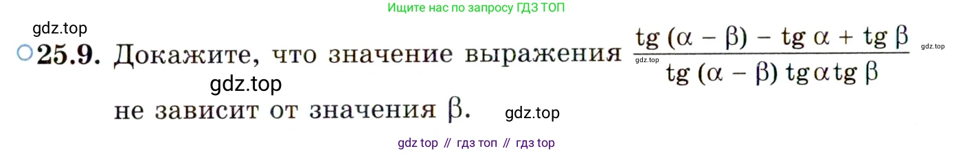 ГДЗ Алгебра, 10 класс Учебник, авторы: Мордкович Александр Григорьевич, Семенов Павел Владимирович, Денищева Лариса Олеговна, Звавич Леонид Исаакович, Корешкова Т А, Мишустина Татьяна Николаевна, Рязановский А Р, издательство Мнемозина, Москва, 2019, Часть 2, страница 158, номер 25.9, Условие