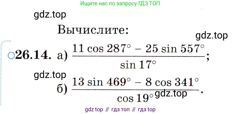 ГДЗ Алгебра, 10 класс Учебник, авторы: Мордкович Александр Григорьевич, Семенов Павел Владимирович, Денищева Лариса Олеговна, Звавич Леонид Исаакович, Корешкова Т А, Мишустина Татьяна Николаевна, Рязановский А Р, издательство Мнемозина, Москва, 2019, Часть 2, страница 162, номер 26.14, Условие