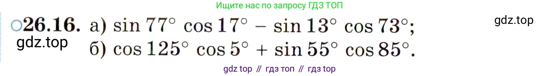 ГДЗ Алгебра, 10 класс Учебник, авторы: Мордкович Александр Григорьевич, Семенов Павел Владимирович, Денищева Лариса Олеговна, Звавич Леонид Исаакович, Корешкова Т А, Мишустина Татьяна Николаевна, Рязановский А Р, издательство Мнемозина, Москва, 2019, Часть 2, страница 162, номер 26.16, Условие
