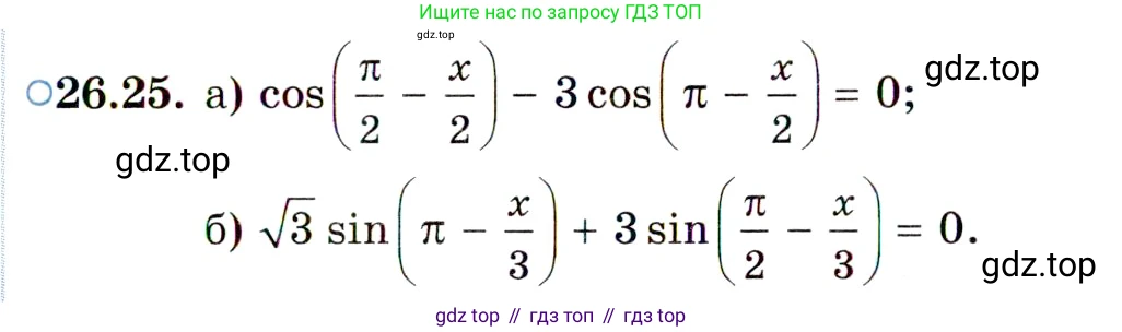 ГДЗ Алгебра, 10 класс Учебник, авторы: Мордкович Александр Григорьевич, Семенов Павел Владимирович, Денищева Лариса Олеговна, Звавич Леонид Исаакович, Корешкова Т А, Мишустина Татьяна Николаевна, Рязановский А Р, издательство Мнемозина, Москва, 2019, Часть 2, страница 163, номер 26.25, Условие