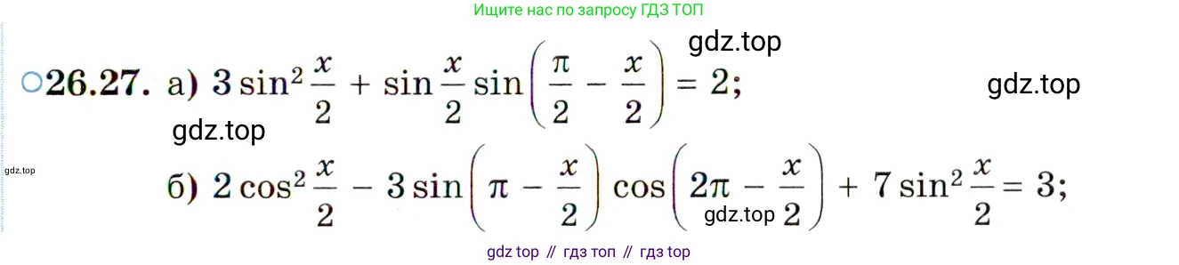 ГДЗ Алгебра, 10 класс Учебник, авторы: Мордкович Александр Григорьевич, Семенов Павел Владимирович, Денищева Лариса Олеговна, Звавич Леонид Исаакович, Корешкова Т А, Мишустина Татьяна Николаевна, Рязановский А Р, издательство Мнемозина, Москва, 2019, Часть 2, страница 163, номер 26.27, Условие