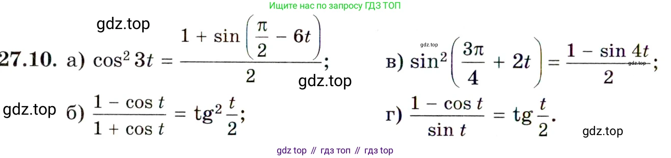 ГДЗ Алгебра, 10 класс Учебник, авторы: Мордкович Александр Григорьевич, Семенов Павел Владимирович, Денищева Лариса Олеговна, Звавич Леонид Исаакович, Корешкова Т А, Мишустина Татьяна Николаевна, Рязановский А Р, издательство Мнемозина, Москва, 2019, Часть 2, страница 166, номер 27.10, Условие