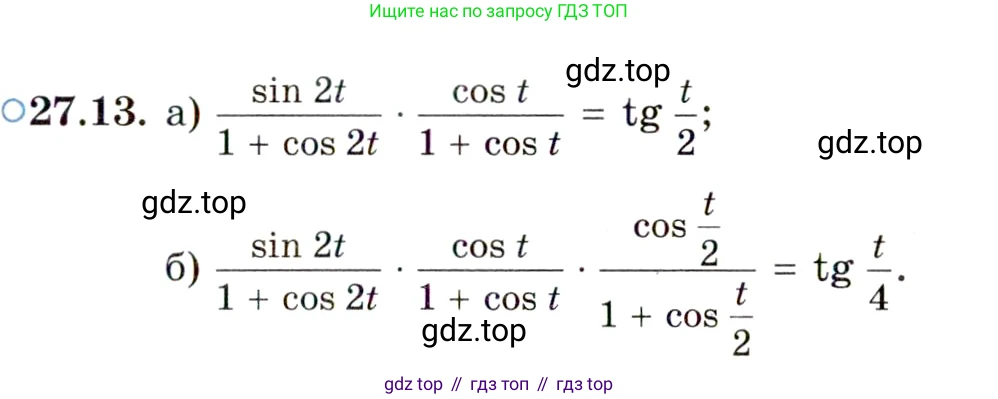 ГДЗ Алгебра, 10 класс Учебник, авторы: Мордкович Александр Григорьевич, Семенов Павел Владимирович, Денищева Лариса Олеговна, Звавич Леонид Исаакович, Корешкова Т А, Мишустина Татьяна Николаевна, Рязановский А Р, издательство Мнемозина, Москва, 2019, Часть 2, страница 167, номер 27.13, Условие