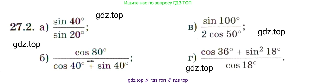 ГДЗ Алгебра, 10 класс Учебник, авторы: Мордкович Александр Григорьевич, Семенов Павел Владимирович, Денищева Лариса Олеговна, Звавич Леонид Исаакович, Корешкова Т А, Мишустина Татьяна Николаевна, Рязановский А Р, издательство Мнемозина, Москва, 2019, Часть 2, страница 165, номер 27.2, Условие