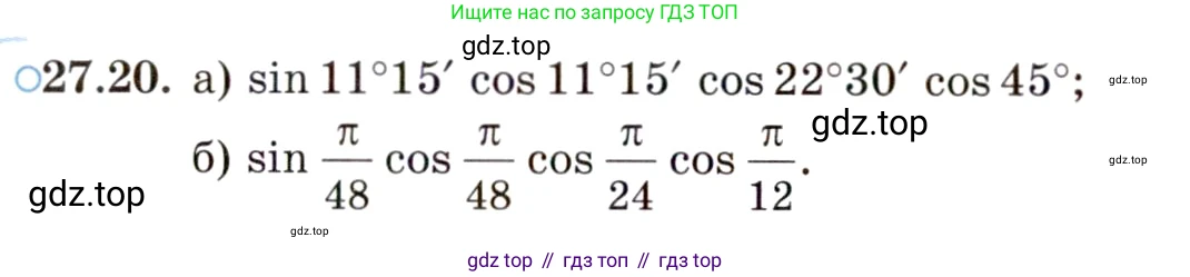 ГДЗ Алгебра, 10 класс Учебник, авторы: Мордкович Александр Григорьевич, Семенов Павел Владимирович, Денищева Лариса Олеговна, Звавич Леонид Исаакович, Корешкова Т А, Мишустина Татьяна Николаевна, Рязановский А Р, издательство Мнемозина, Москва, 2019, Часть 2, страница 168, номер 27.20, Условие