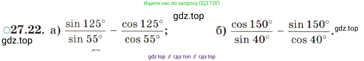 ГДЗ Алгебра, 10 класс Учебник, авторы: Мордкович Александр Григорьевич, Семенов Павел Владимирович, Денищева Лариса Олеговна, Звавич Леонид Исаакович, Корешкова Т А, Мишустина Татьяна Николаевна, Рязановский А Р, издательство Мнемозина, Москва, 2019, Часть 2, страница 168, номер 27.22, Условие