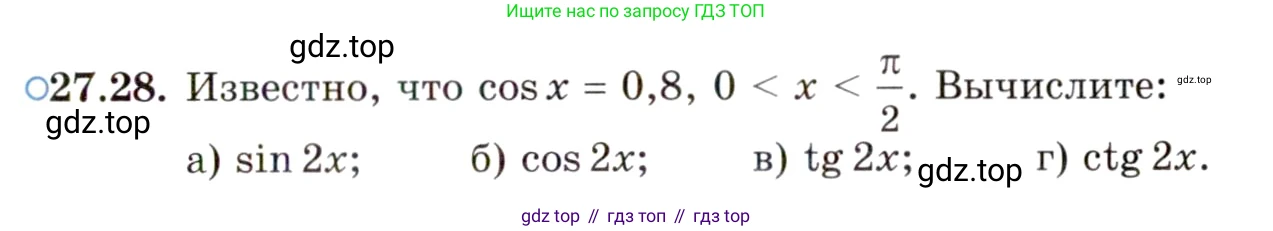 ГДЗ Алгебра, 10 класс Учебник, авторы: Мордкович Александр Григорьевич, Семенов Павел Владимирович, Денищева Лариса Олеговна, Звавич Леонид Исаакович, Корешкова Т А, Мишустина Татьяна Николаевна, Рязановский А Р, издательство Мнемозина, Москва, 2019, Часть 2, страница 169, номер 27.28, Условие