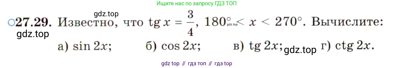 ГДЗ Алгебра, 10 класс Учебник, авторы: Мордкович Александр Григорьевич, Семенов Павел Владимирович, Денищева Лариса Олеговна, Звавич Леонид Исаакович, Корешкова Т А, Мишустина Татьяна Николаевна, Рязановский А Р, издательство Мнемозина, Москва, 2019, Часть 2, страница 169, номер 27.29, Условие