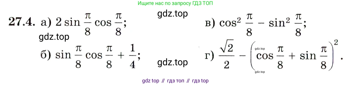 ГДЗ Алгебра, 10 класс Учебник, авторы: Мордкович Александр Григорьевич, Семенов Павел Владимирович, Денищева Лариса Олеговна, Звавич Леонид Исаакович, Корешкова Т А, Мишустина Татьяна Николаевна, Рязановский А Р, издательство Мнемозина, Москва, 2019, Часть 2, страница 166, номер 27.4, Условие
