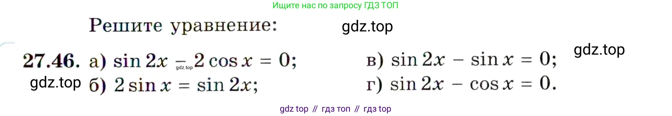 ГДЗ Алгебра, 10 класс Учебник, авторы: Мордкович Александр Григорьевич, Семенов Павел Владимирович, Денищева Лариса Олеговна, Звавич Леонид Исаакович, Корешкова Т А, Мишустина Татьяна Николаевна, Рязановский А Р, издательство Мнемозина, Москва, 2019, Часть 2, страница 171, номер 27.46, Условие