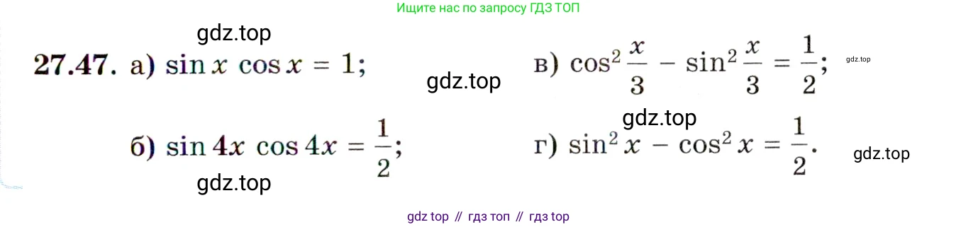 ГДЗ Алгебра, 10 класс Учебник, авторы: Мордкович Александр Григорьевич, Семенов Павел Владимирович, Денищева Лариса Олеговна, Звавич Леонид Исаакович, Корешкова Т А, Мишустина Татьяна Николаевна, Рязановский А Р, издательство Мнемозина, Москва, 2019, Часть 2, страница 171, номер 27.47, Условие