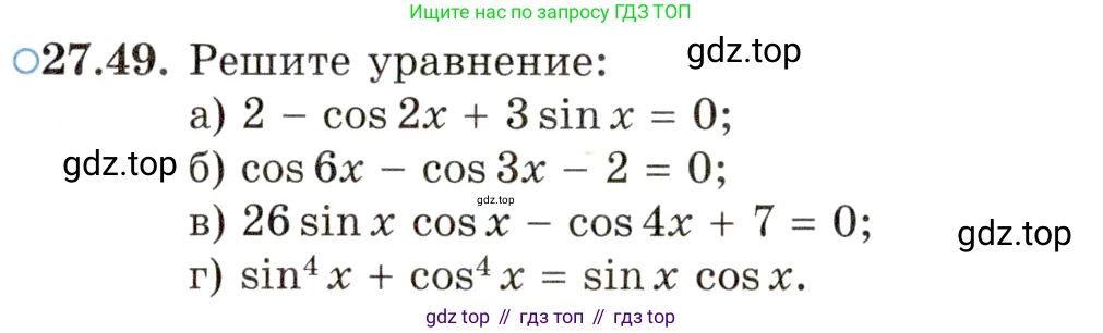 ГДЗ Алгебра, 10 класс Учебник, авторы: Мордкович Александр Григорьевич, Семенов Павел Владимирович, Денищева Лариса Олеговна, Звавич Леонид Исаакович, Корешкова Т А, Мишустина Татьяна Николаевна, Рязановский А Р, издательство Мнемозина, Москва, 2019, Часть 2, страница 172, номер 27.49, Условие