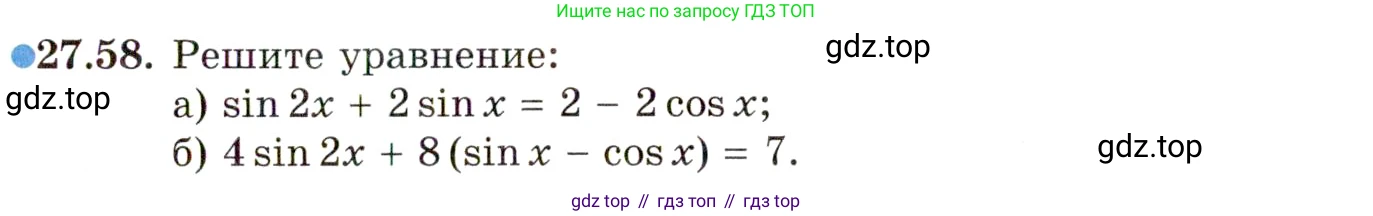 ГДЗ Алгебра, 10 класс Учебник, авторы: Мордкович Александр Григорьевич, Семенов Павел Владимирович, Денищева Лариса Олеговна, Звавич Леонид Исаакович, Корешкова Т А, Мишустина Татьяна Николаевна, Рязановский А Р, издательство Мнемозина, Москва, 2019, Часть 2, страница 173, номер 27.58, Условие