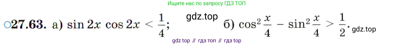 ГДЗ Алгебра, 10 класс Учебник, авторы: Мордкович Александр Григорьевич, Семенов Павел Владимирович, Денищева Лариса Олеговна, Звавич Леонид Исаакович, Корешкова Т А, Мишустина Татьяна Николаевна, Рязановский А Р, издательство Мнемозина, Москва, 2019, Часть 2, страница 173, номер 27.63, Условие