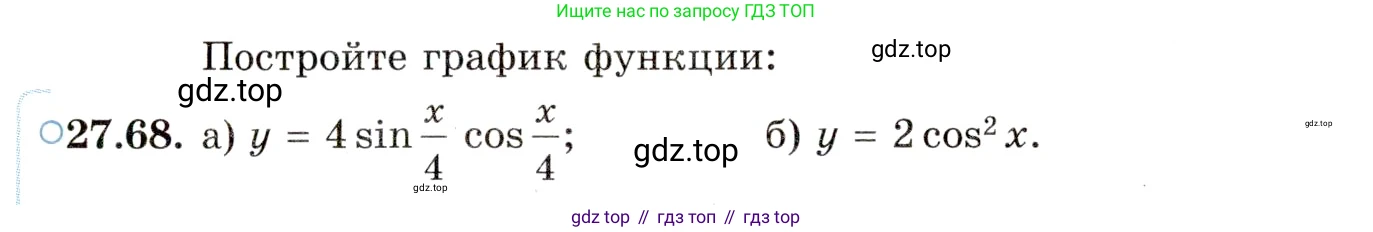 ГДЗ Алгебра, 10 класс Учебник, авторы: Мордкович Александр Григорьевич, Семенов Павел Владимирович, Денищева Лариса Олеговна, Звавич Леонид Исаакович, Корешкова Т А, Мишустина Татьяна Николаевна, Рязановский А Р, издательство Мнемозина, Москва, 2019, Часть 2, страница 174, номер 27.68, Условие