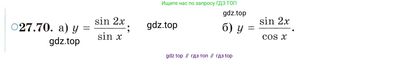 ГДЗ Алгебра, 10 класс Учебник, авторы: Мордкович Александр Григорьевич, Семенов Павел Владимирович, Денищева Лариса Олеговна, Звавич Леонид Исаакович, Корешкова Т А, Мишустина Татьяна Николаевна, Рязановский А Р, издательство Мнемозина, Москва, 2019, Часть 2, страница 174, номер 27.70, Условие