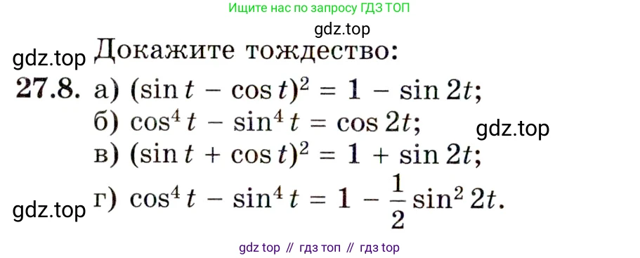ГДЗ Алгебра, 10 класс Учебник, авторы: Мордкович Александр Григорьевич, Семенов Павел Владимирович, Денищева Лариса Олеговна, Звавич Леонид Исаакович, Корешкова Т А, Мишустина Татьяна Николаевна, Рязановский А Р, издательство Мнемозина, Москва, 2019, Часть 2, страница 166, номер 27.8, Условие