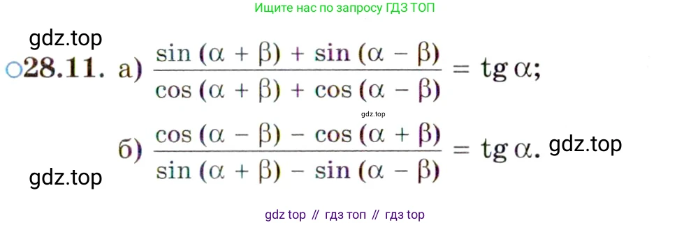 ГДЗ Алгебра, 10 класс Учебник, авторы: Мордкович Александр Григорьевич, Семенов Павел Владимирович, Денищева Лариса Олеговна, Звавич Леонид Исаакович, Корешкова Т А, Мишустина Татьяна Николаевна, Рязановский А Р, издательство Мнемозина, Москва, 2019, Часть 2, страница 175, номер 28.11, Условие