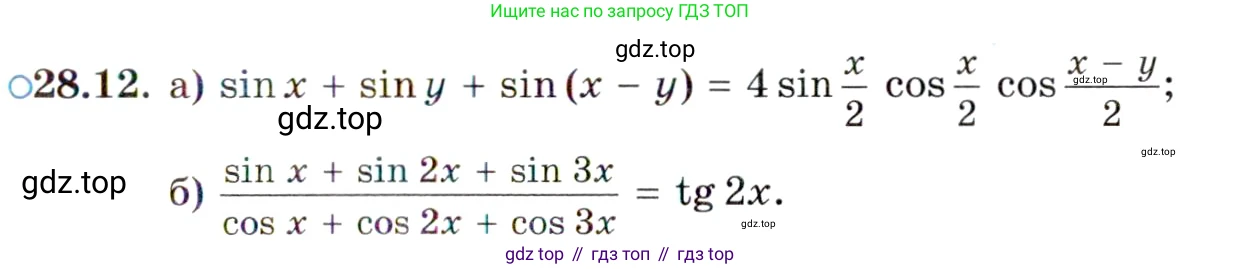 ГДЗ Алгебра, 10 класс Учебник, авторы: Мордкович Александр Григорьевич, Семенов Павел Владимирович, Денищева Лариса Олеговна, Звавич Леонид Исаакович, Корешкова Т А, Мишустина Татьяна Николаевна, Рязановский А Р, издательство Мнемозина, Москва, 2019, Часть 2, страница 175, номер 28.12, Условие