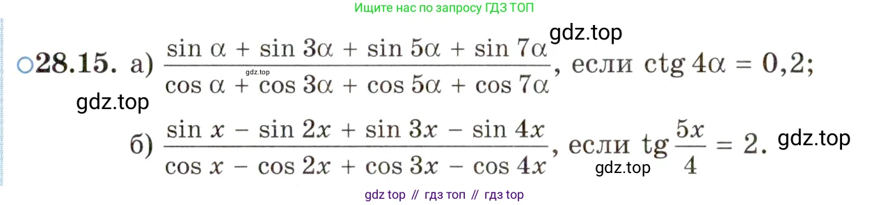 ГДЗ Алгебра, 10 класс Учебник, авторы: Мордкович Александр Григорьевич, Семенов Павел Владимирович, Денищева Лариса Олеговна, Звавич Леонид Исаакович, Корешкова Т А, Мишустина Татьяна Николаевна, Рязановский А Р, издательство Мнемозина, Москва, 2019, Часть 2, страница 176, номер 28.15, Условие