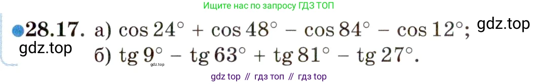 ГДЗ Алгебра, 10 класс Учебник, авторы: Мордкович Александр Григорьевич, Семенов Павел Владимирович, Денищева Лариса Олеговна, Звавич Леонид Исаакович, Корешкова Т А, Мишустина Татьяна Николаевна, Рязановский А Р, издательство Мнемозина, Москва, 2019, Часть 2, страница 176, номер 28.17, Условие