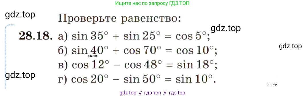 ГДЗ Алгебра, 10 класс Учебник, авторы: Мордкович Александр Григорьевич, Семенов Павел Владимирович, Денищева Лариса Олеговна, Звавич Леонид Исаакович, Корешкова Т А, Мишустина Татьяна Николаевна, Рязановский А Р, издательство Мнемозина, Москва, 2019, Часть 2, страница 176, номер 28.18, Условие