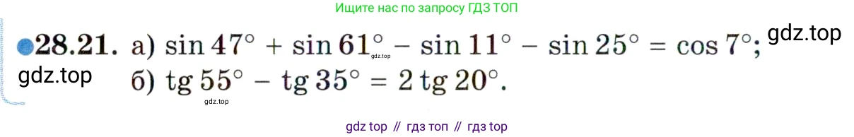 ГДЗ Алгебра, 10 класс Учебник, авторы: Мордкович Александр Григорьевич, Семенов Павел Владимирович, Денищева Лариса Олеговна, Звавич Леонид Исаакович, Корешкова Т А, Мишустина Татьяна Николаевна, Рязановский А Р, издательство Мнемозина, Москва, 2019, Часть 2, страница 176, номер 28.21, Условие