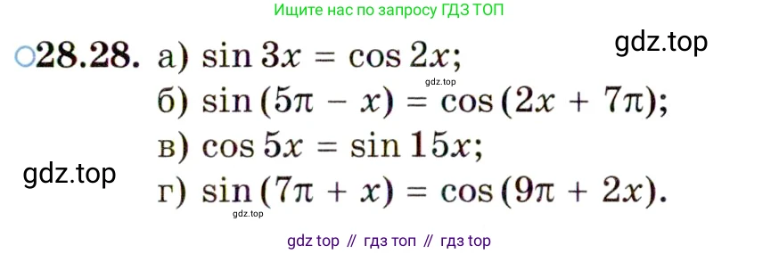 ГДЗ Алгебра, 10 класс Учебник, авторы: Мордкович Александр Григорьевич, Семенов Павел Владимирович, Денищева Лариса Олеговна, Звавич Леонид Исаакович, Корешкова Т А, Мишустина Татьяна Николаевна, Рязановский А Р, издательство Мнемозина, Москва, 2019, Часть 2, страница 177, номер 28.28, Условие