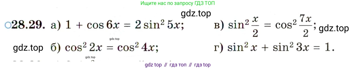 ГДЗ Алгебра, 10 класс Учебник, авторы: Мордкович Александр Григорьевич, Семенов Павел Владимирович, Денищева Лариса Олеговна, Звавич Леонид Исаакович, Корешкова Т А, Мишустина Татьяна Николаевна, Рязановский А Р, издательство Мнемозина, Москва, 2019, Часть 2, страница 177, номер 28.29, Условие
