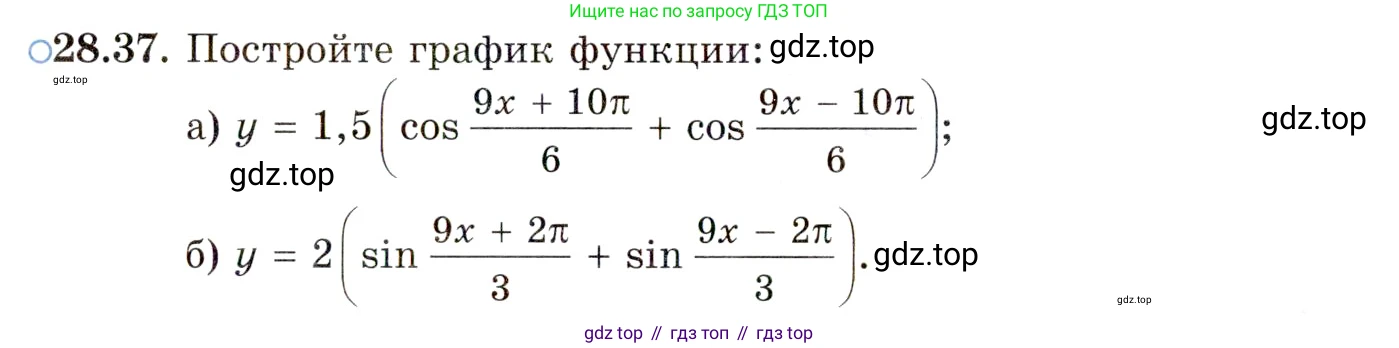 ГДЗ Алгебра, 10 класс Учебник, авторы: Мордкович Александр Григорьевич, Семенов Павел Владимирович, Денищева Лариса Олеговна, Звавич Леонид Исаакович, Корешкова Т А, Мишустина Татьяна Николаевна, Рязановский А Р, издательство Мнемозина, Москва, 2019, Часть 2, страница 178, номер 28.37, Условие