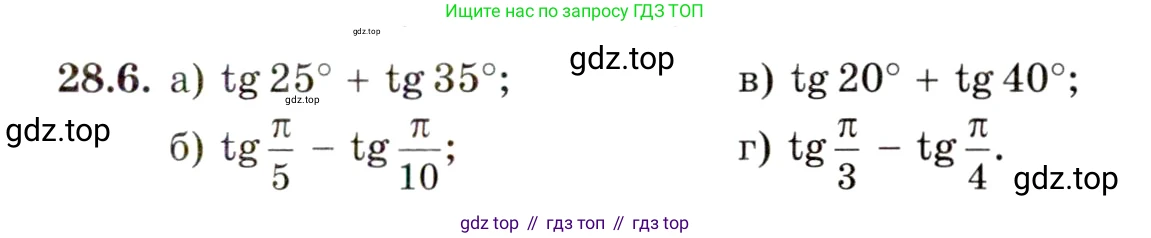 ГДЗ Алгебра, 10 класс Учебник, авторы: Мордкович Александр Григорьевич, Семенов Павел Владимирович, Денищева Лариса Олеговна, Звавич Леонид Исаакович, Корешкова Т А, Мишустина Татьяна Николаевна, Рязановский А Р, издательство Мнемозина, Москва, 2019, Часть 2, страница 175, номер 28.6, Условие