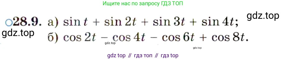 ГДЗ Алгебра, 10 класс Учебник, авторы: Мордкович Александр Григорьевич, Семенов Павел Владимирович, Денищева Лариса Олеговна, Звавич Леонид Исаакович, Корешкова Т А, Мишустина Татьяна Николаевна, Рязановский А Р, издательство Мнемозина, Москва, 2019, Часть 2, страница 175, номер 28.9, Условие