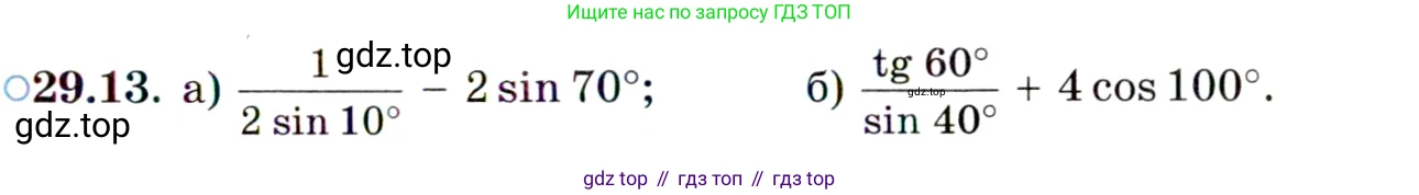 ГДЗ Алгебра, 10 класс Учебник, авторы: Мордкович Александр Григорьевич, Семенов Павел Владимирович, Денищева Лариса Олеговна, Звавич Леонид Исаакович, Корешкова Т А, Мишустина Татьяна Николаевна, Рязановский А Р, издательство Мнемозина, Москва, 2019, Часть 2, страница 179, номер 29.13, Условие