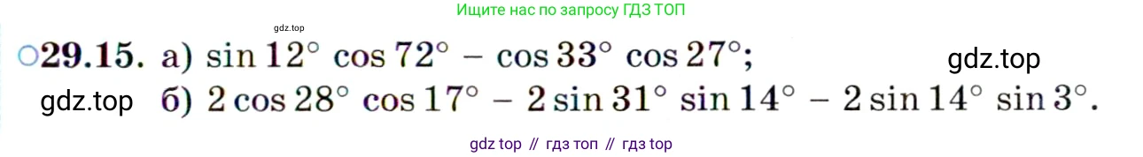 ГДЗ Алгебра, 10 класс Учебник, авторы: Мордкович Александр Григорьевич, Семенов Павел Владимирович, Денищева Лариса Олеговна, Звавич Леонид Исаакович, Корешкова Т А, Мишустина Татьяна Николаевна, Рязановский А Р, издательство Мнемозина, Москва, 2019, Часть 2, страница 179, номер 29.15, Условие