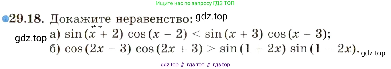 ГДЗ Алгебра, 10 класс Учебник, авторы: Мордкович Александр Григорьевич, Семенов Павел Владимирович, Денищева Лариса Олеговна, Звавич Леонид Исаакович, Корешкова Т А, Мишустина Татьяна Николаевна, Рязановский А Р, издательство Мнемозина, Москва, 2019, Часть 2, страница 180, номер 29.18, Условие