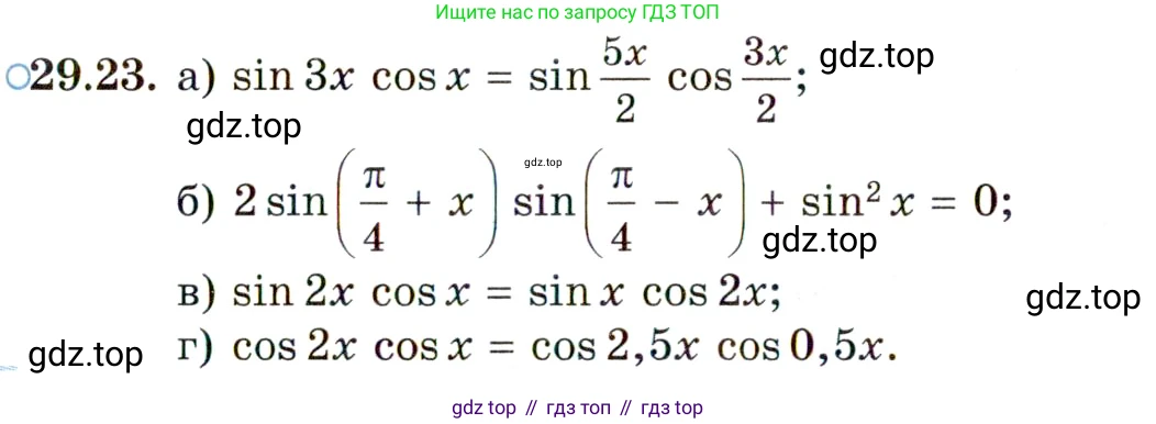 ГДЗ Алгебра, 10 класс Учебник, авторы: Мордкович Александр Григорьевич, Семенов Павел Владимирович, Денищева Лариса Олеговна, Звавич Леонид Исаакович, Корешкова Т А, Мишустина Татьяна Николаевна, Рязановский А Р, издательство Мнемозина, Москва, 2019, Часть 2, страница 180, номер 29.23, Условие