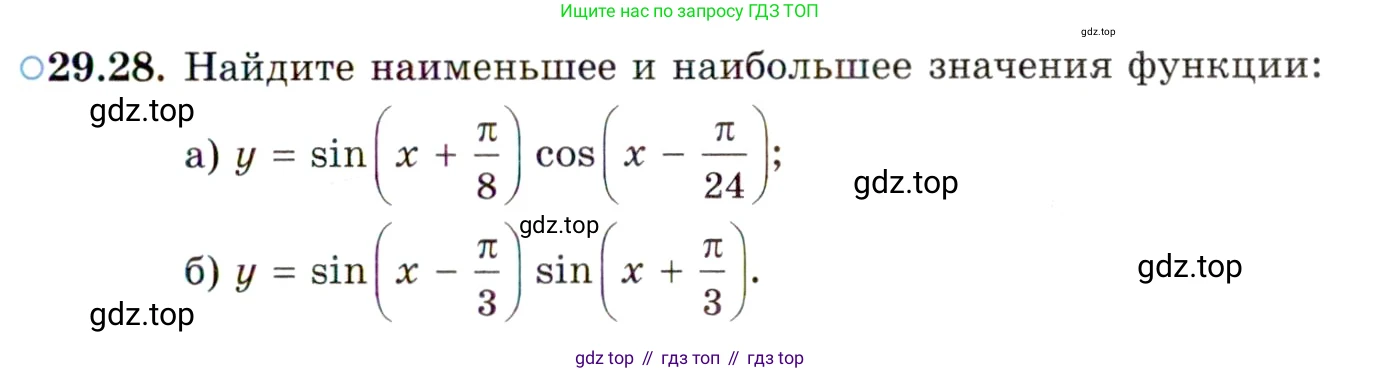ГДЗ Алгебра, 10 класс Учебник, авторы: Мордкович Александр Григорьевич, Семенов Павел Владимирович, Денищева Лариса Олеговна, Звавич Леонид Исаакович, Корешкова Т А, Мишустина Татьяна Николаевна, Рязановский А Р, издательство Мнемозина, Москва, 2019, Часть 2, страница 181, номер 29.28, Условие