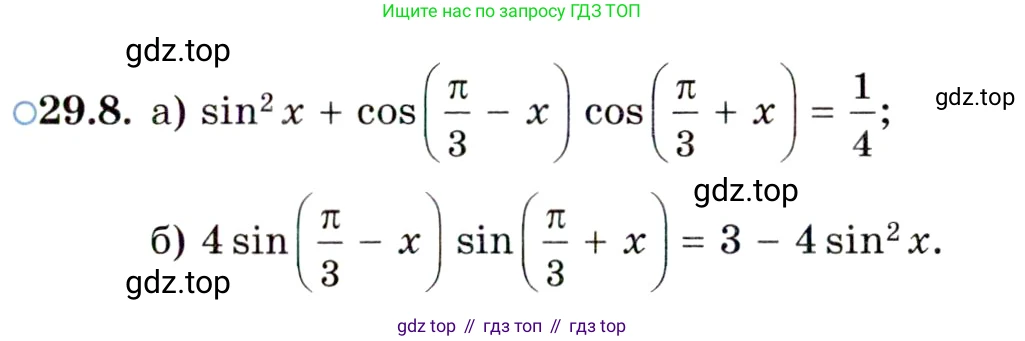 ГДЗ Алгебра, 10 класс Учебник, авторы: Мордкович Александр Григорьевич, Семенов Павел Владимирович, Денищева Лариса Олеговна, Звавич Леонид Исаакович, Корешкова Т А, Мишустина Татьяна Николаевна, Рязановский А Р, издательство Мнемозина, Москва, 2019, Часть 2, страница 179, номер 29.8, Условие