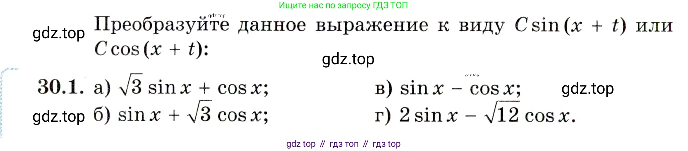 ГДЗ Алгебра, 10 класс Учебник, авторы: Мордкович Александр Григорьевич, Семенов Павел Владимирович, Денищева Лариса Олеговна, Звавич Леонид Исаакович, Корешкова Т А, Мишустина Татьяна Николаевна, Рязановский А Р, издательство Мнемозина, Москва, 2019, Часть 2, страница 182, номер 30.1, Условие