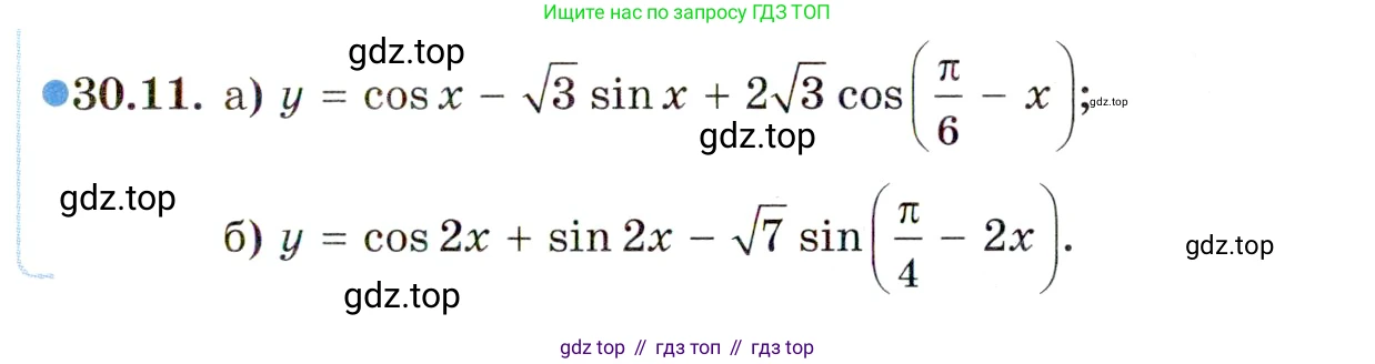 ГДЗ Алгебра, 10 класс Учебник, авторы: Мордкович Александр Григорьевич, Семенов Павел Владимирович, Денищева Лариса Олеговна, Звавич Леонид Исаакович, Корешкова Т А, Мишустина Татьяна Николаевна, Рязановский А Р, издательство Мнемозина, Москва, 2019, Часть 2, страница 183, номер 30.11, Условие
