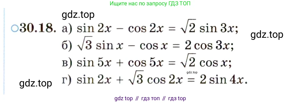 ГДЗ Алгебра, 10 класс Учебник, авторы: Мордкович Александр Григорьевич, Семенов Павел Владимирович, Денищева Лариса Олеговна, Звавич Леонид Исаакович, Корешкова Т А, Мишустина Татьяна Николаевна, Рязановский А Р, издательство Мнемозина, Москва, 2019, Часть 2, страница 184, номер 30.18, Условие