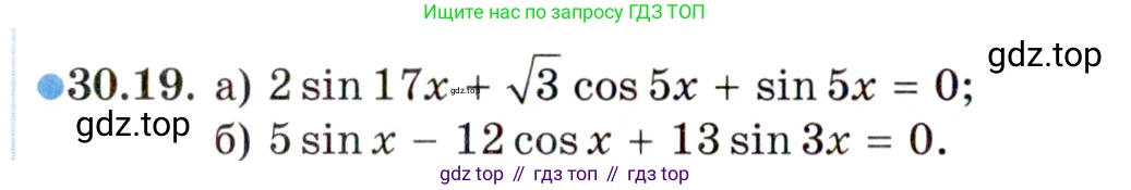 ГДЗ Алгебра, 10 класс Учебник, авторы: Мордкович Александр Григорьевич, Семенов Павел Владимирович, Денищева Лариса Олеговна, Звавич Леонид Исаакович, Корешкова Т А, Мишустина Татьяна Николаевна, Рязановский А Р, издательство Мнемозина, Москва, 2019, Часть 2, страница 184, номер 30.19, Условие
