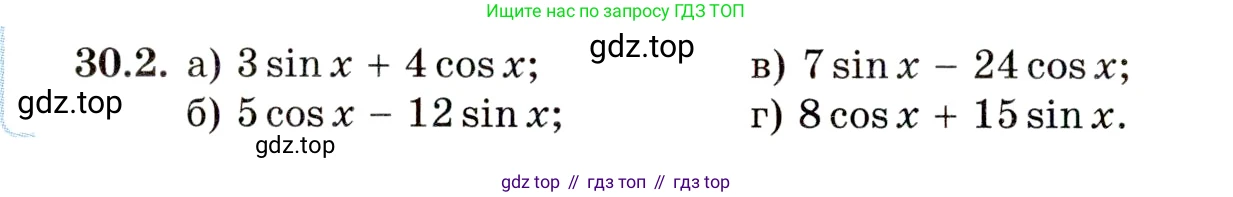 ГДЗ Алгебра, 10 класс Учебник, авторы: Мордкович Александр Григорьевич, Семенов Павел Владимирович, Денищева Лариса Олеговна, Звавич Леонид Исаакович, Корешкова Т А, Мишустина Татьяна Николаевна, Рязановский А Р, издательство Мнемозина, Москва, 2019, Часть 2, страница 182, номер 30.2, Условие