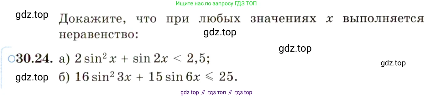 ГДЗ Алгебра, 10 класс Учебник, авторы: Мордкович Александр Григорьевич, Семенов Павел Владимирович, Денищева Лариса Олеговна, Звавич Леонид Исаакович, Корешкова Т А, Мишустина Татьяна Николаевна, Рязановский А Р, издательство Мнемозина, Москва, 2019, Часть 2, страница 185, номер 30.24, Условие