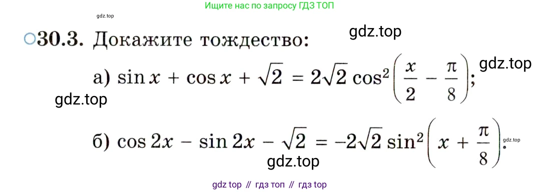 ГДЗ Алгебра, 10 класс Учебник, авторы: Мордкович Александр Григорьевич, Семенов Павел Владимирович, Денищева Лариса Олеговна, Звавич Леонид Исаакович, Корешкова Т А, Мишустина Татьяна Николаевна, Рязановский А Р, издательство Мнемозина, Москва, 2019, Часть 2, страница 182, номер 30.3, Условие