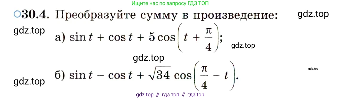ГДЗ Алгебра, 10 класс Учебник, авторы: Мордкович Александр Григорьевич, Семенов Павел Владимирович, Денищева Лариса Олеговна, Звавич Леонид Исаакович, Корешкова Т А, Мишустина Татьяна Николаевна, Рязановский А Р, издательство Мнемозина, Москва, 2019, Часть 2, страница 182, номер 30.4, Условие