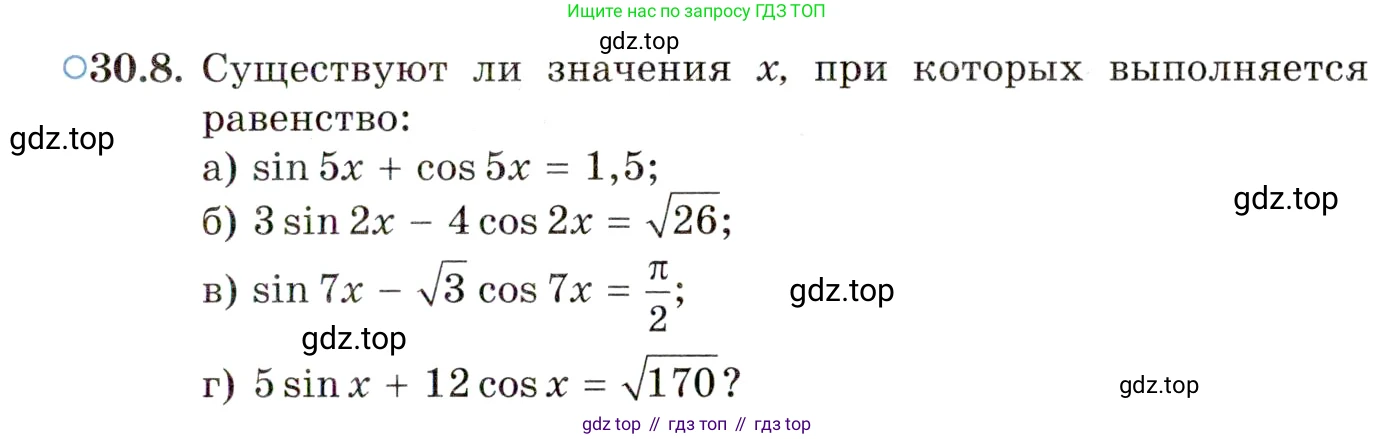 ГДЗ Алгебра, 10 класс Учебник, авторы: Мордкович Александр Григорьевич, Семенов Павел Владимирович, Денищева Лариса Олеговна, Звавич Леонид Исаакович, Корешкова Т А, Мишустина Татьяна Николаевна, Рязановский А Р, издательство Мнемозина, Москва, 2019, Часть 2, страница 183, номер 30.8, Условие